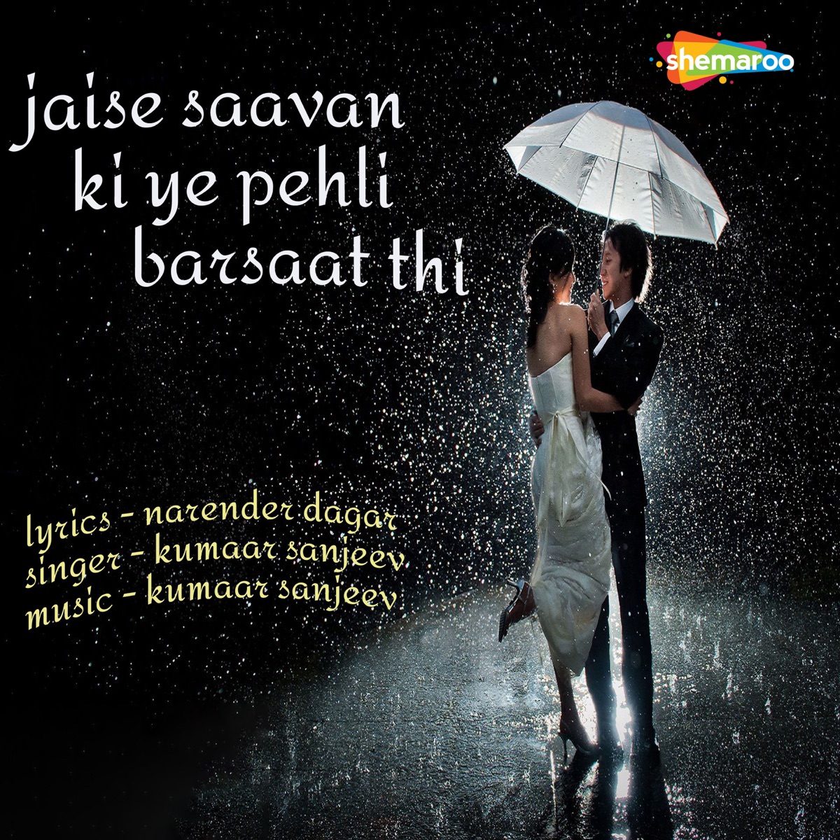 Jaise Saavan Ki Ye Pehli Barsaat Thi - Single by Kumaar Sanjeev album cover
