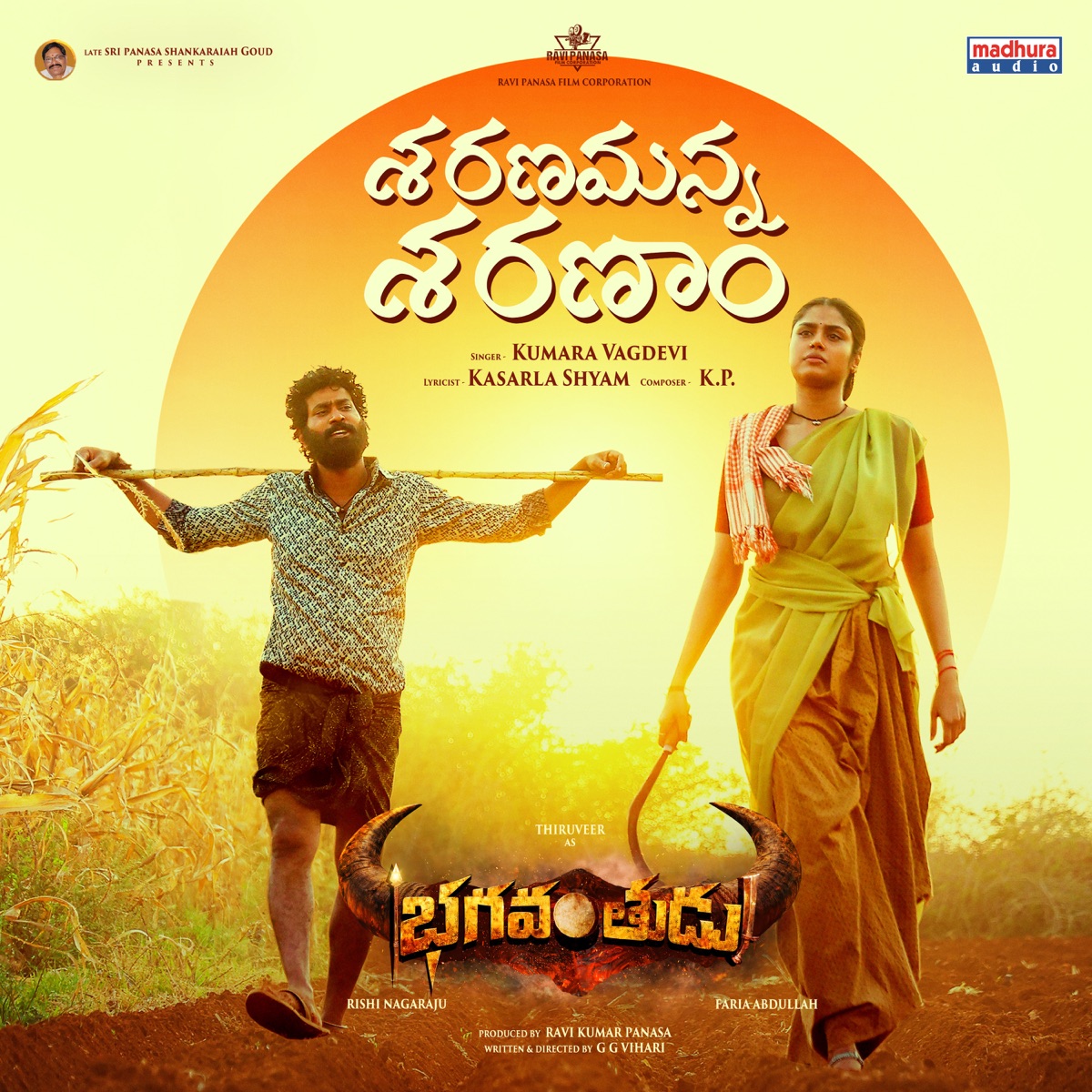 Saranamanna Saranam (From "Bhagavanthudu") - Single by Kumara Vagdevi, K.P. & Kasarla Shyam album cover