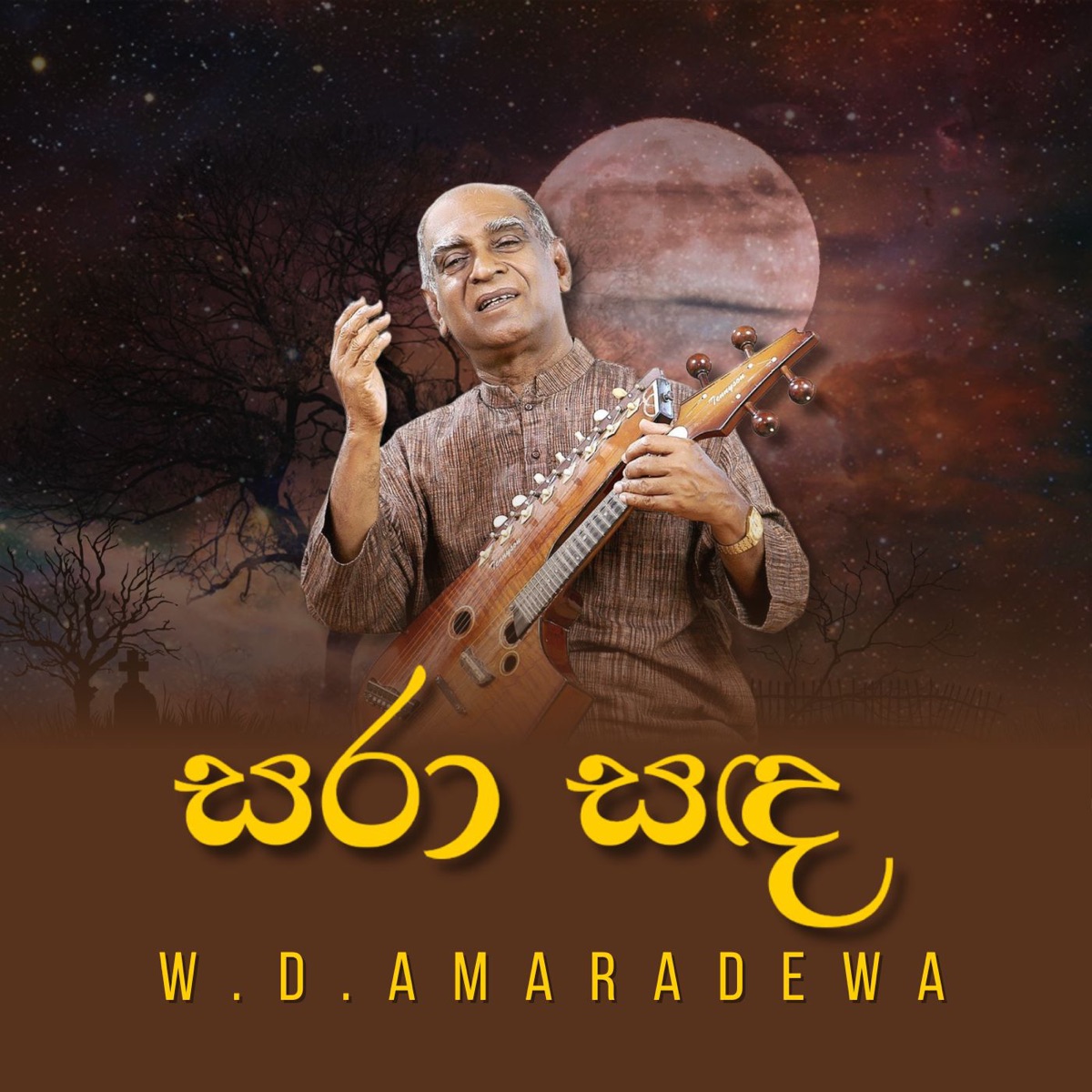 Sara Sanda (feat. W. D. Amaradewa) - Single by Ransilu Music album cover