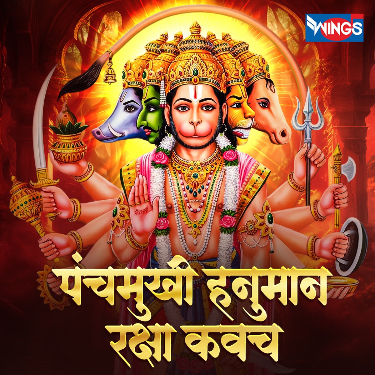 Panchamukhi Hanuman Raksha Kavach - EP by Monu Rathod album cover