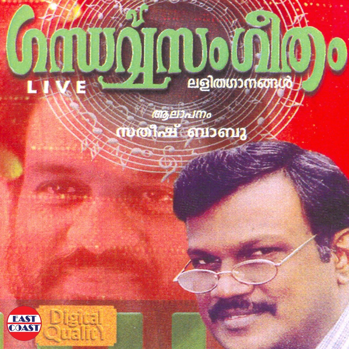 Gandarva Sangeetham (Live) by Satheesh Babu album cover