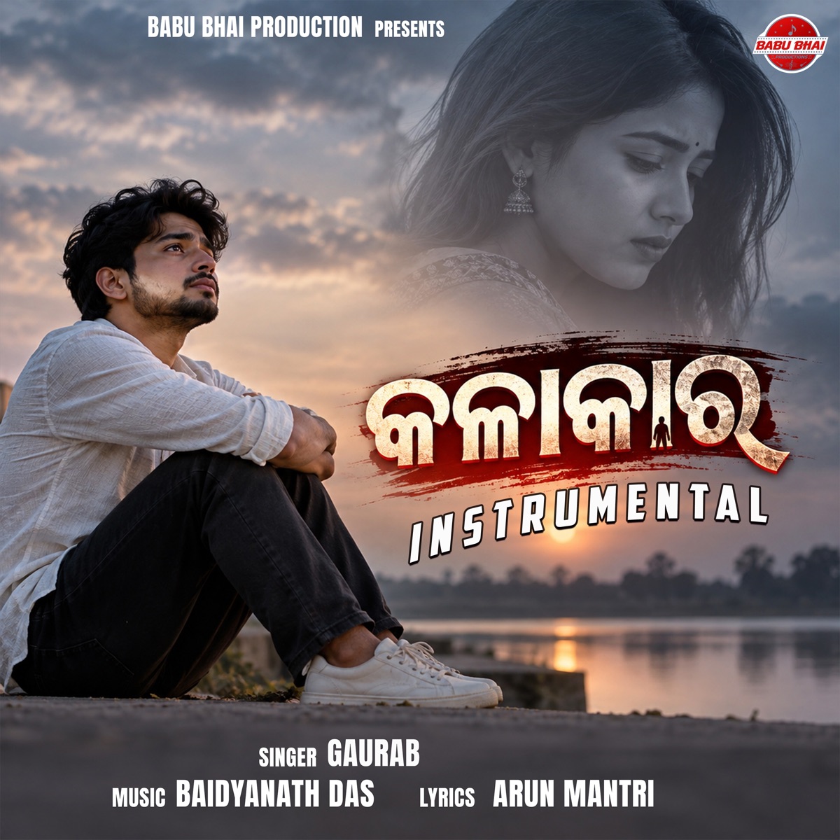 Kalakar Instrumental - Single by Babu Bhai Production, Baidyanath Dash & Arun Mantri album cover