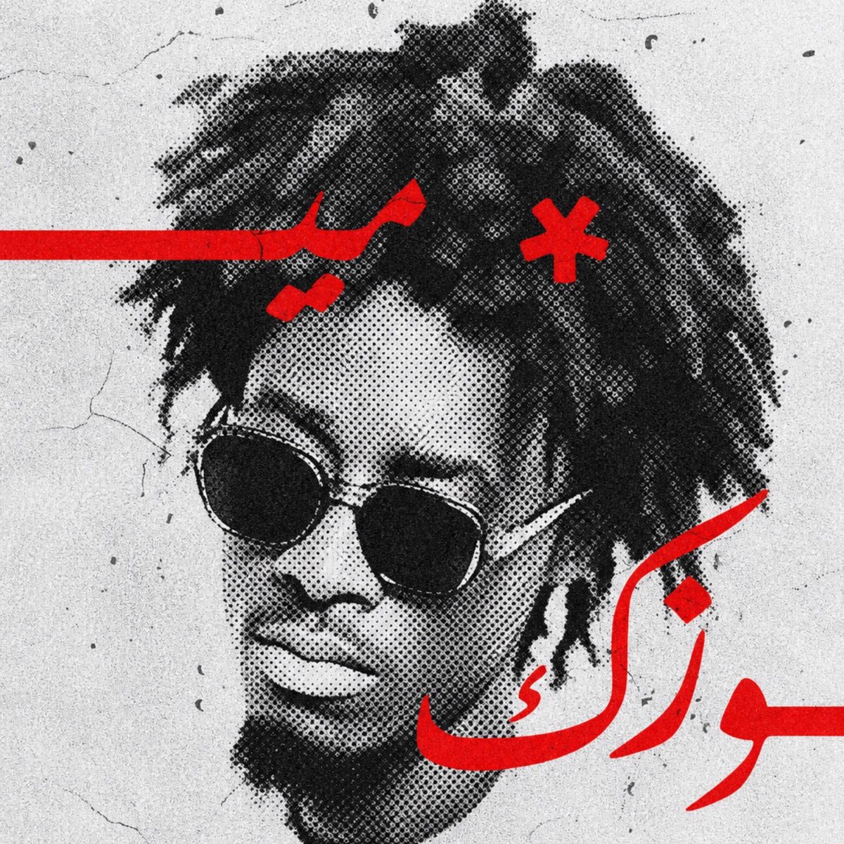 Légua - Single by Muxima No Beat album cover