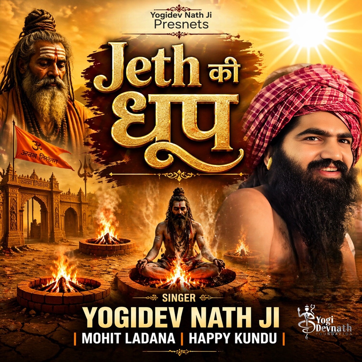 Jeth Ki Dhup - Single by Yogidev Nath ji, Happy Kundu & Mohit Ladana album cover