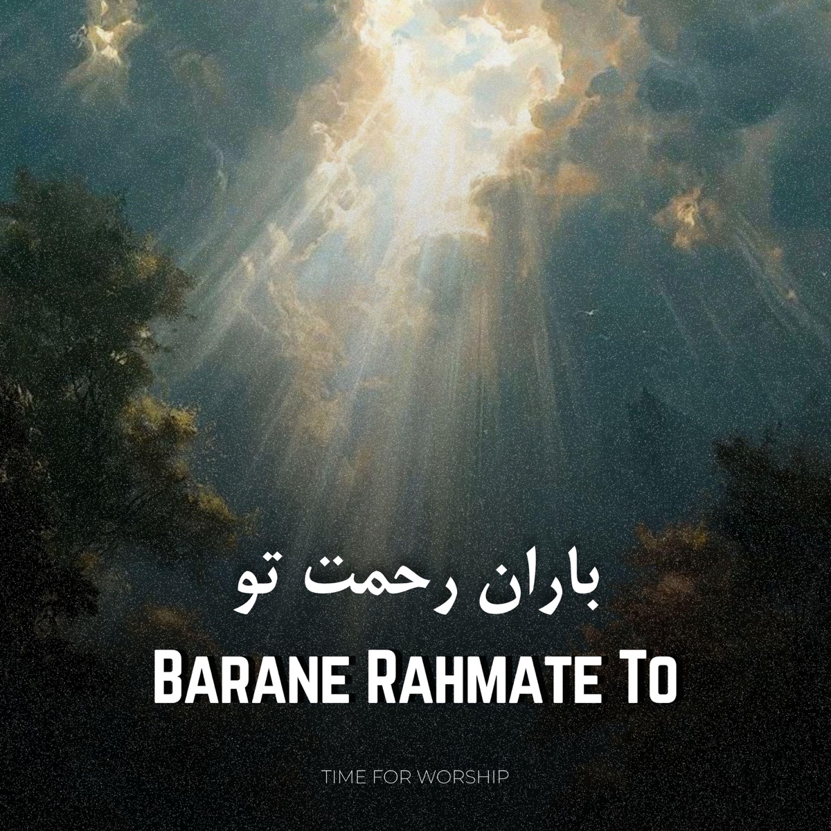 Barane Rahmate To (feat. Tina Hatamiian) - Single by Elam Music album cover