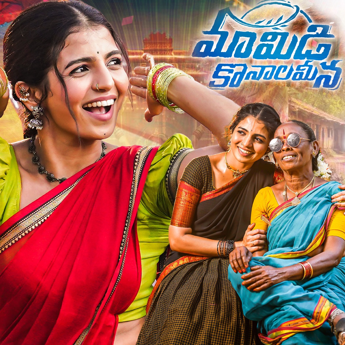 Mamidi Konala Meena Mabbulemo Nilichinayi - Single by Madhupriya, Nagavva chunchu & Kalyan Keys album cover