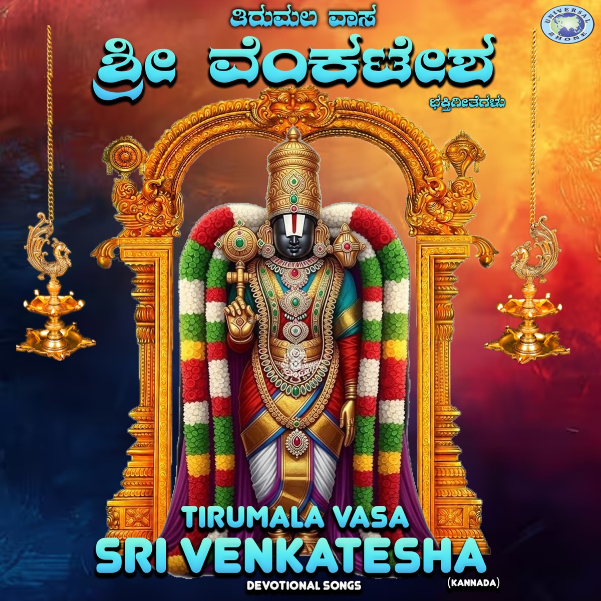 Tirumala Vasa Sri Venkatesha by Bhavatharini K. S, Neethu Umesh, Varsha Raj & Jashwanth D K album cover