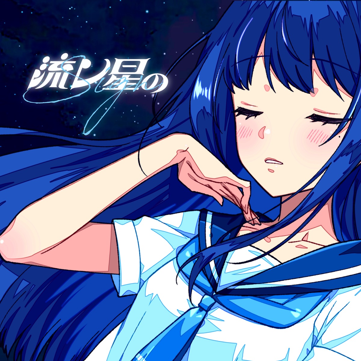 Nagareboshi No Sign (feat. Nagino Mashiro) - Single by Ravenworks album cover