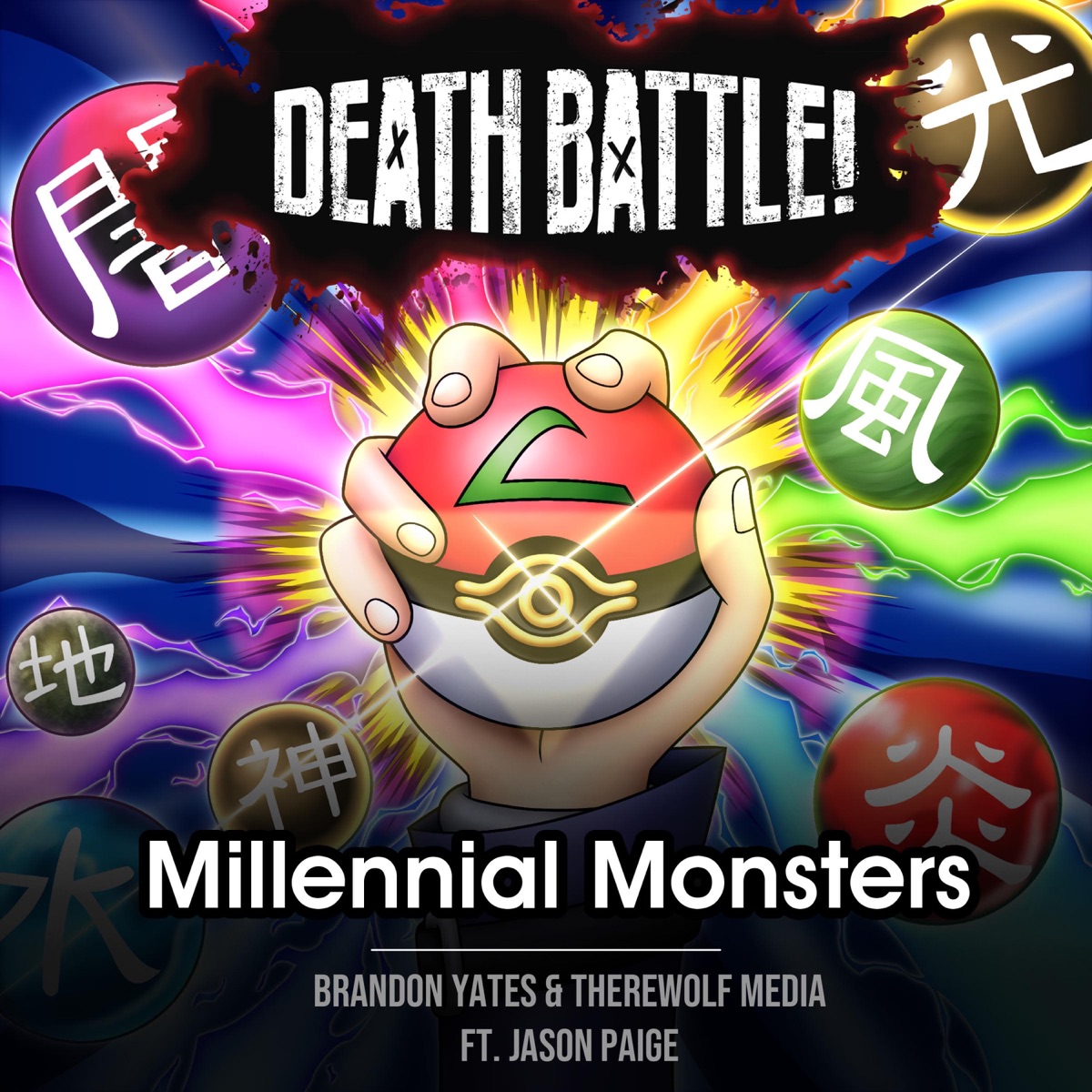Death Battle: Millennial Monsters (feat. Jason Paige) - Single by Brandon Yates & Therewolf Media album cover