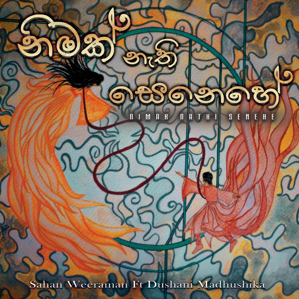 Nimak Nathi Senehe - Single by Sahan Weeraman & Dushani Madhushika album cover