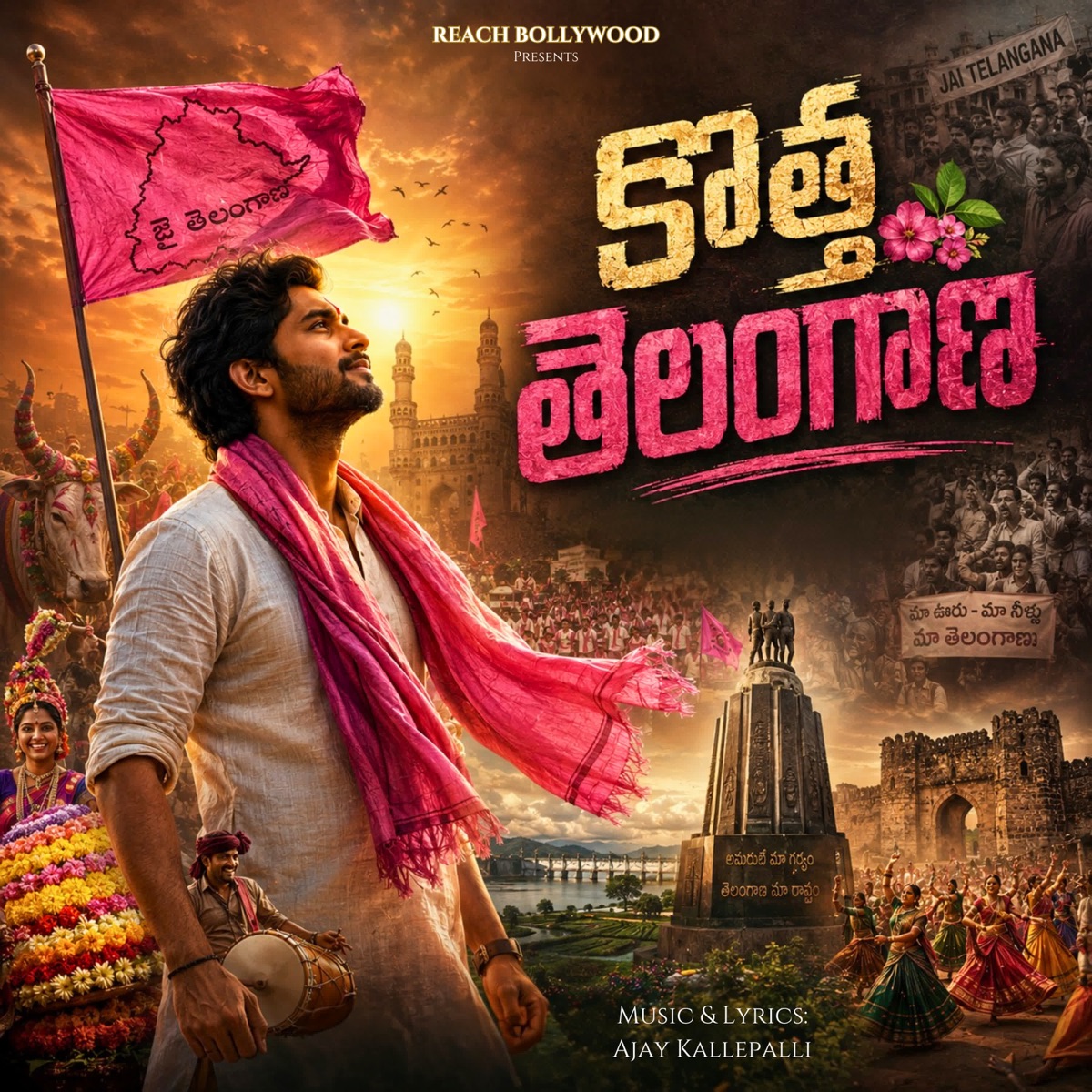 Kotha Telangana - Single by Katike Ramu album cover