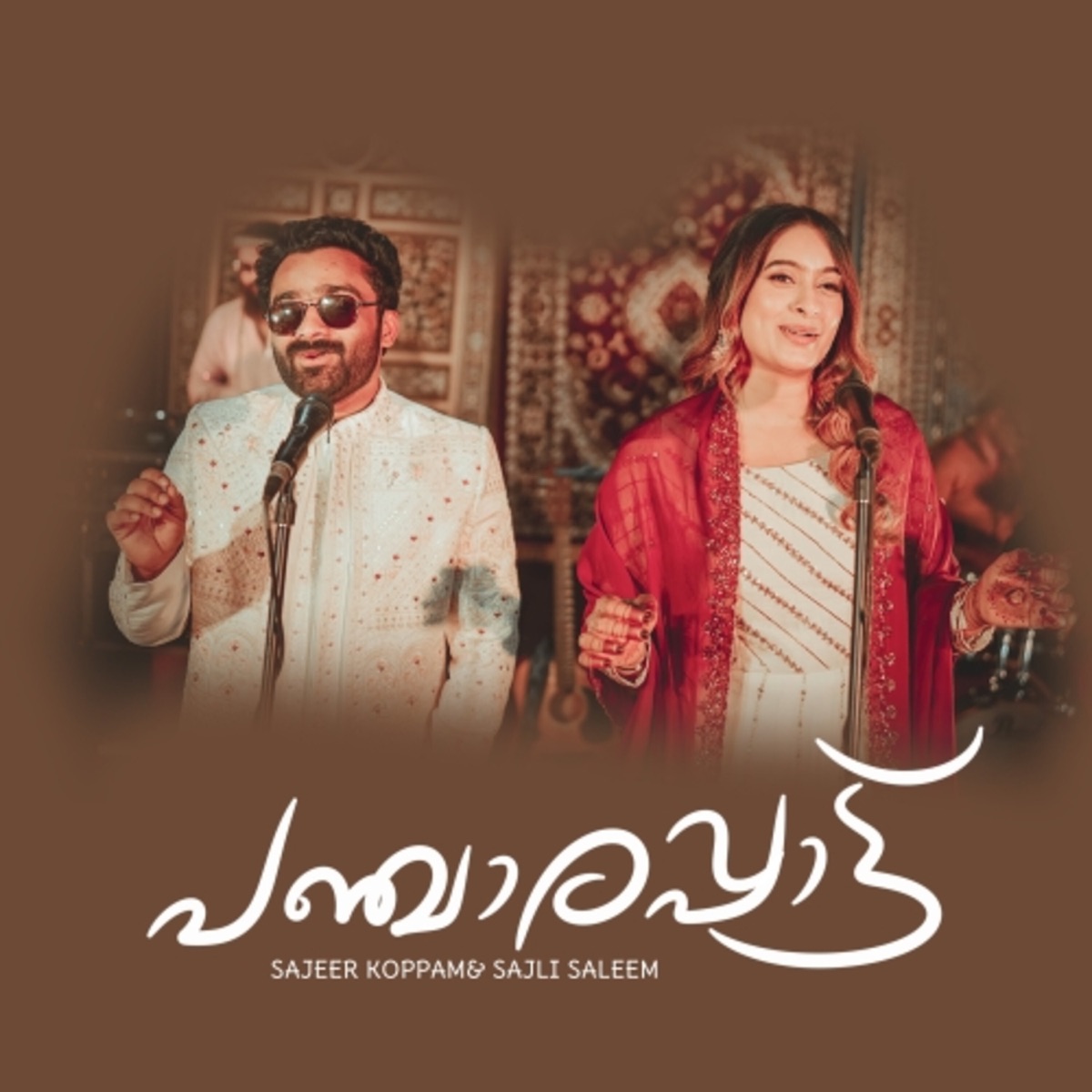 Pancharappatt - Single by Sajeer koppam, Sajli Saleem & Sibu Sukumaran album cover