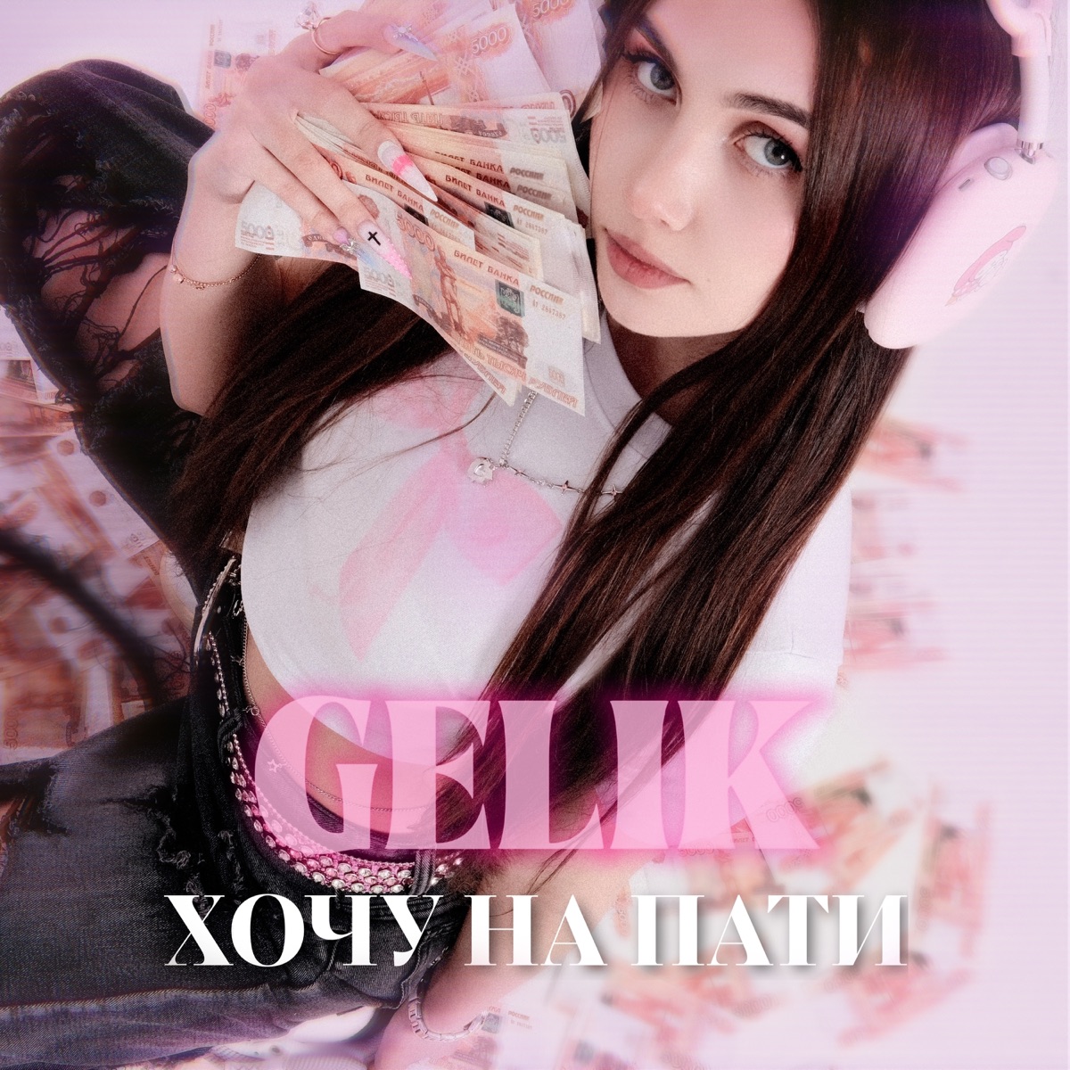 Хочу на пати - Single by GELIK album cover