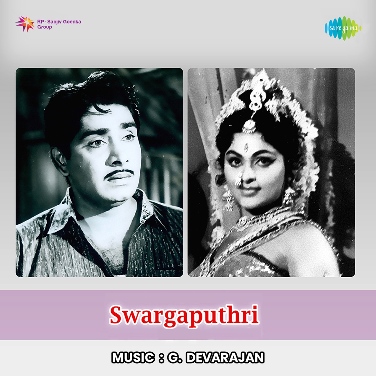 Swargaputhri (Original Motion Picture Soundtrack) - EP by G.Devarajan & Sreekumaran Thambi album cover