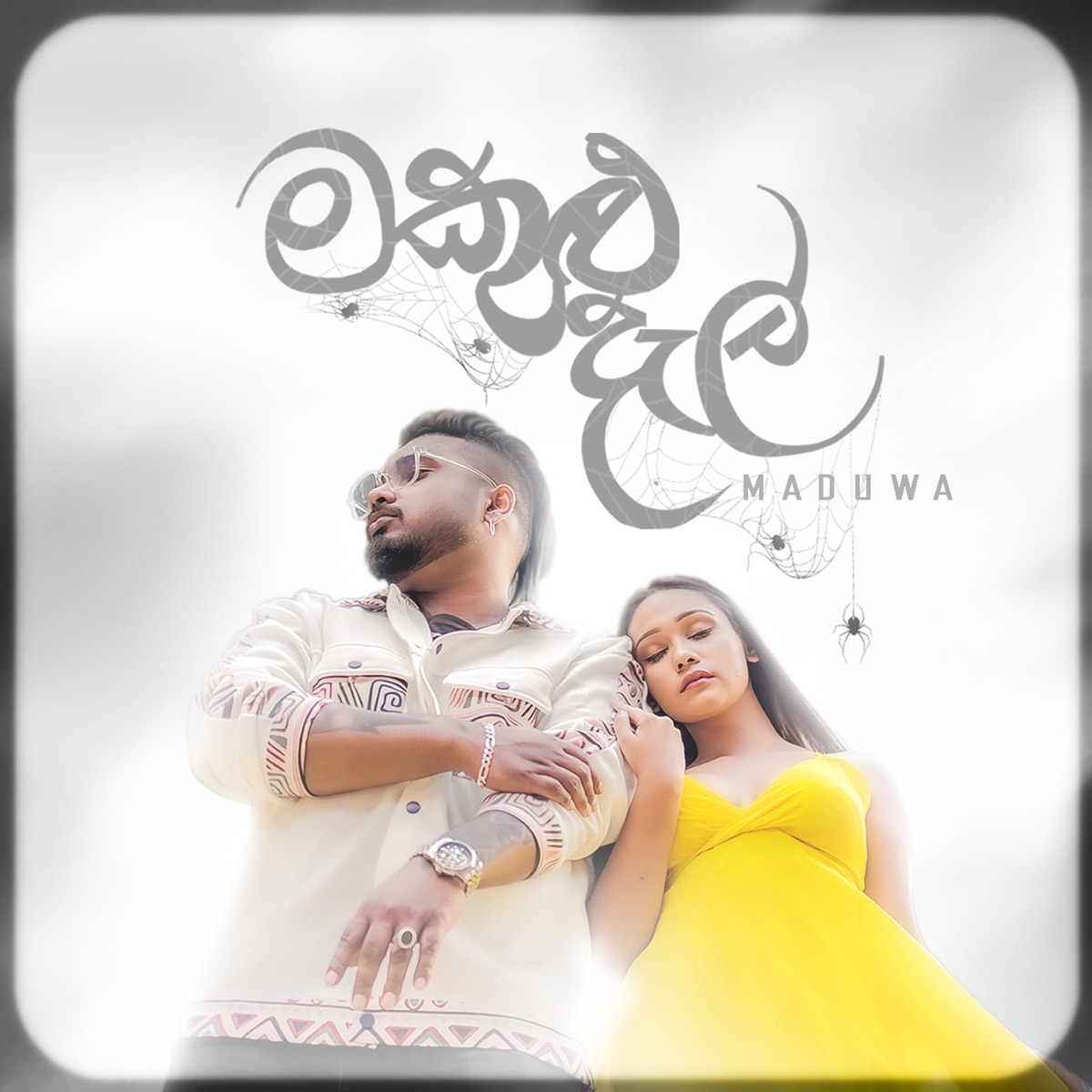 Makulu Dal - Single by Maduwa album cover