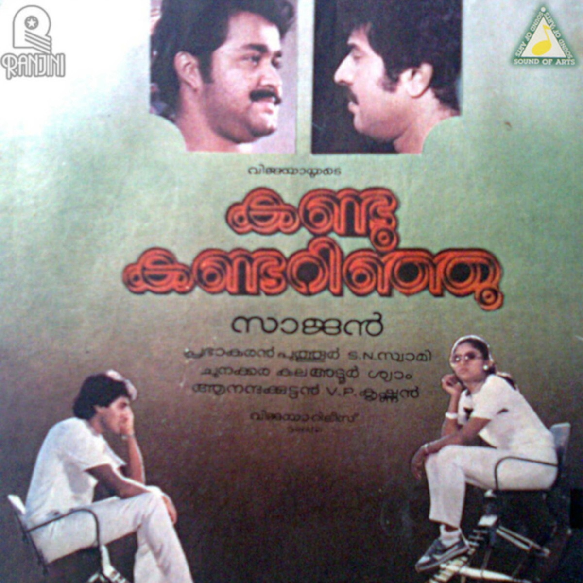 Manjil Nanayum (From "Somayaagam") - Single by Shyam Joseph, Poovachal Khader & K. J. Yesudas album cover