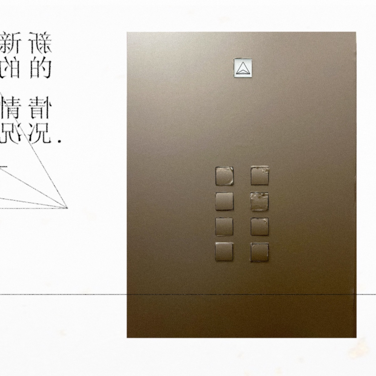 新的情況 - Single by 寶藏山Treasure Hill & RuYiShu album cover