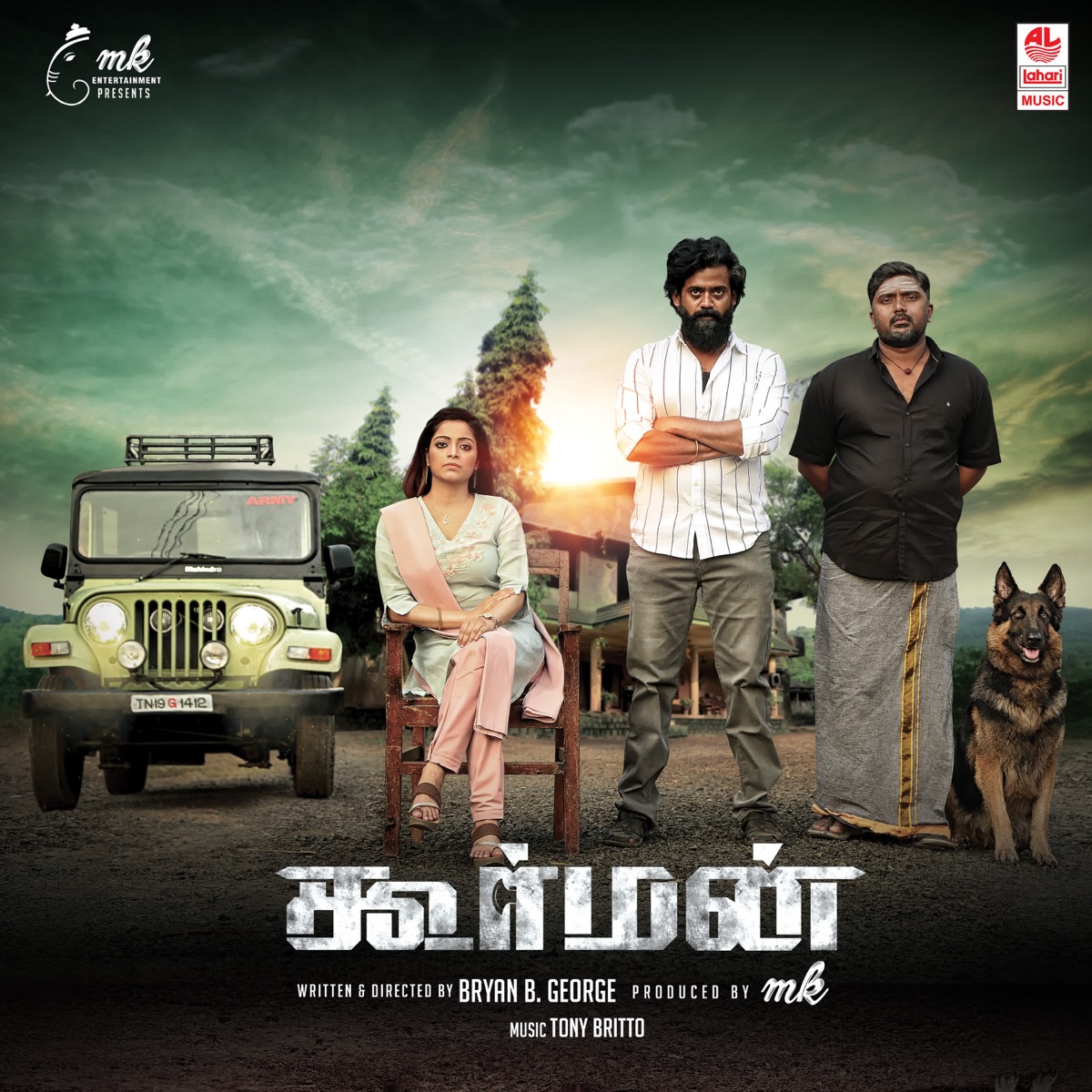 Koorman (Original Motion Picture Soundtrack) - Single by Tony Britto, Uma Devi & Bryan B. George album cover