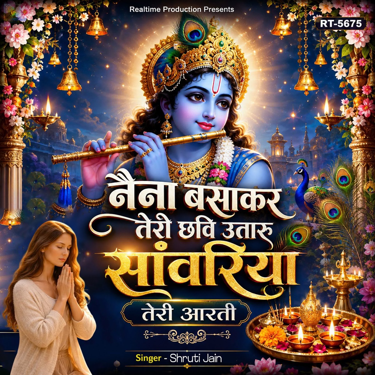 Naina Basakar Teri Chhavi Utaru Savariya Teri Aarti - Single by Shruti Jain album cover