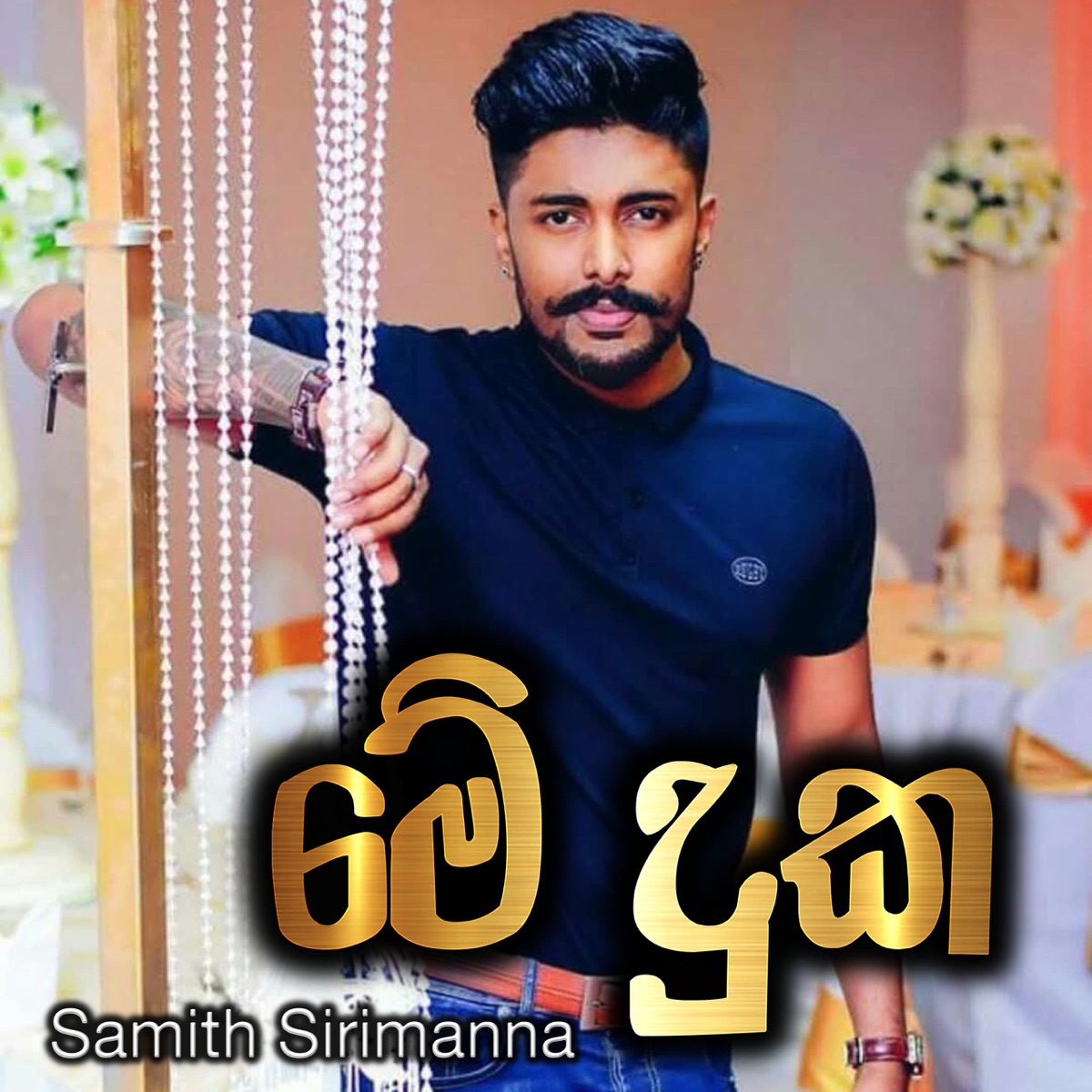 Me Duka - Single by Samith Sirimanna album cover
