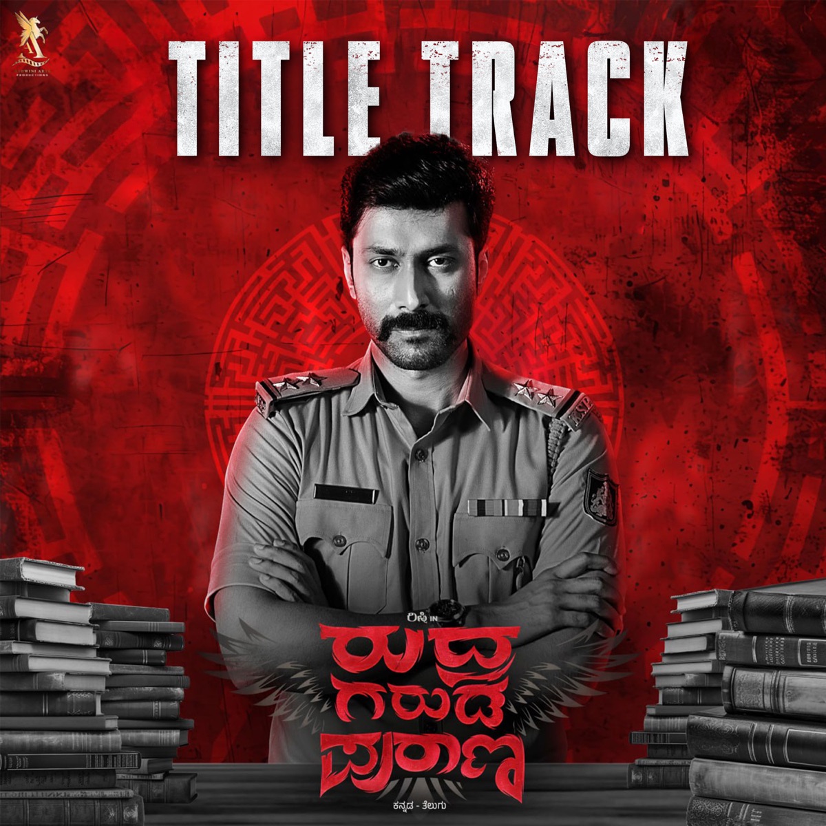 Rudhra Garuda Purana - Title Track (From "Rudhra Garuda Purana") - Single by KP, Kinnal Raj & Nakul Abhyankar album cover