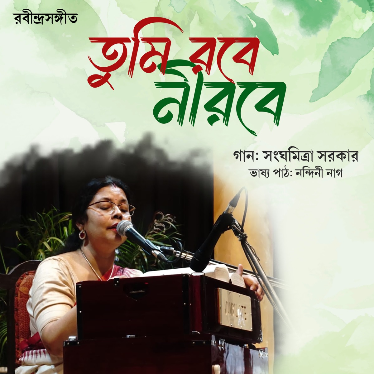 Tumi Robe Nirobe - Single by sanghamitra sarkar album cover