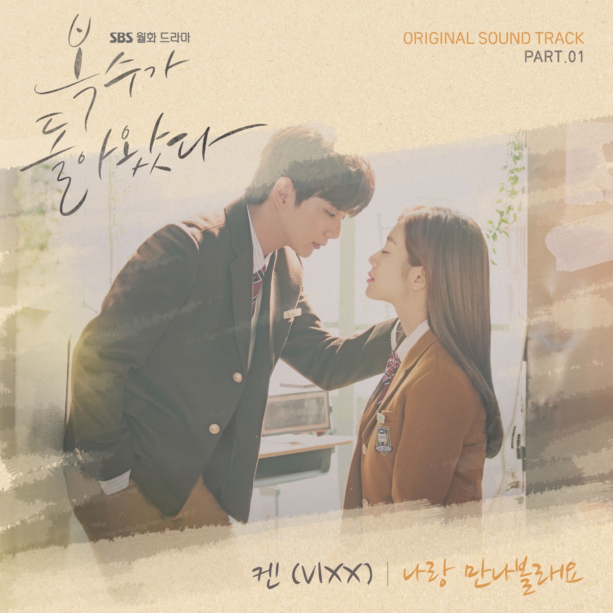 My Strange Hero Pt. 1 (Original Television Soundtrack) - Single by KEN album cover