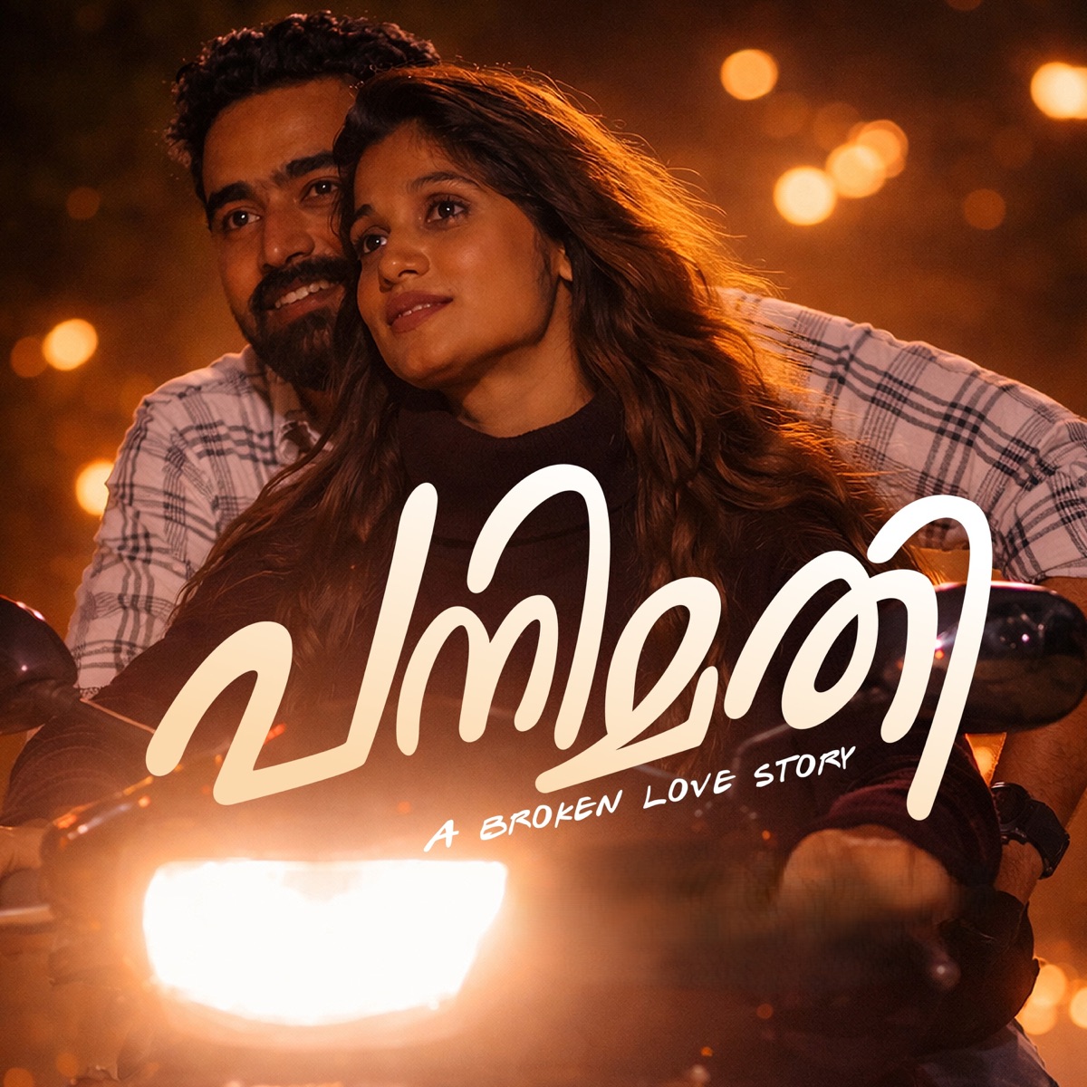 Panimathi - Single by Hamdan Hamza & Suhail Sulthan album cover