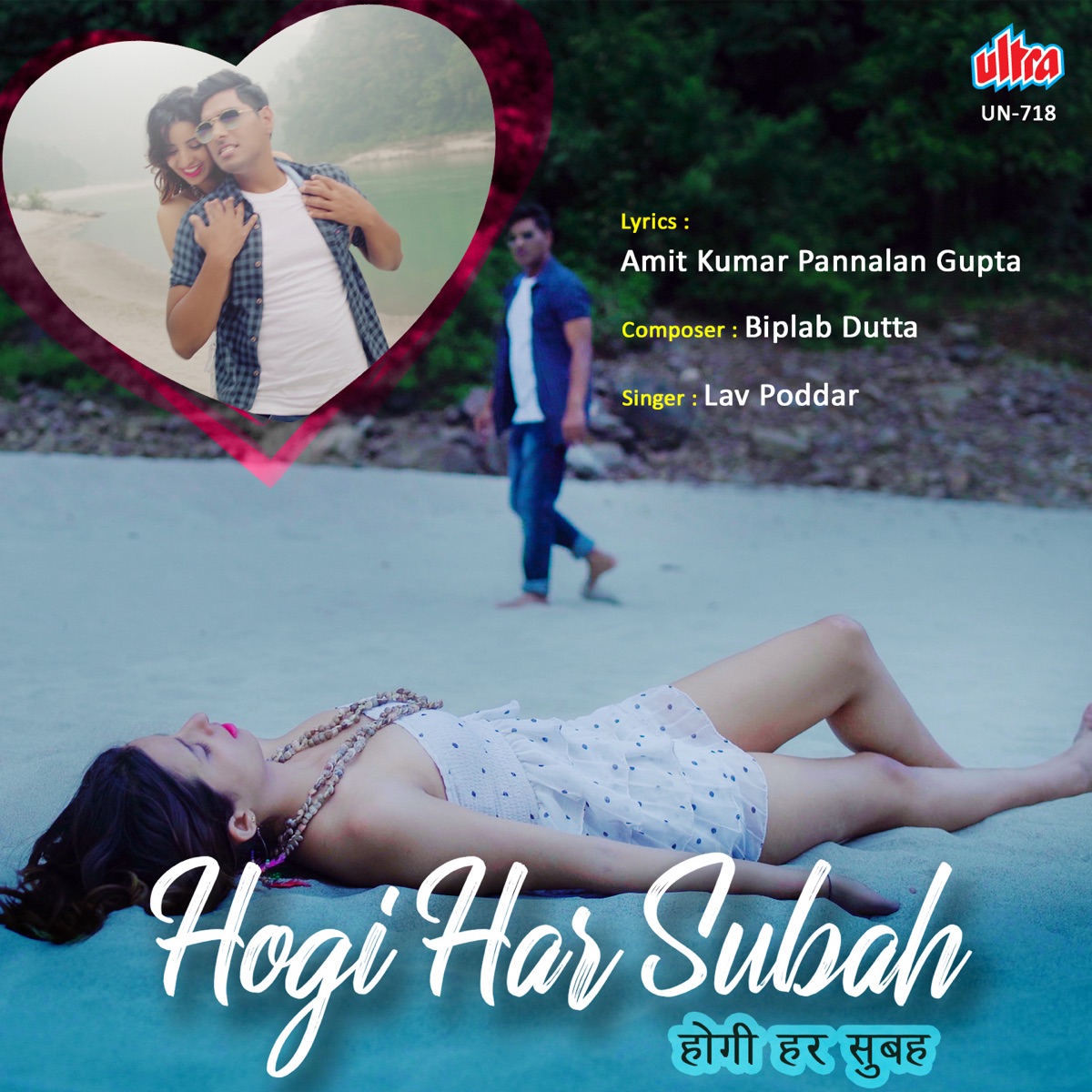 Hogi Har Subah - Single by Lav Poddar album cover