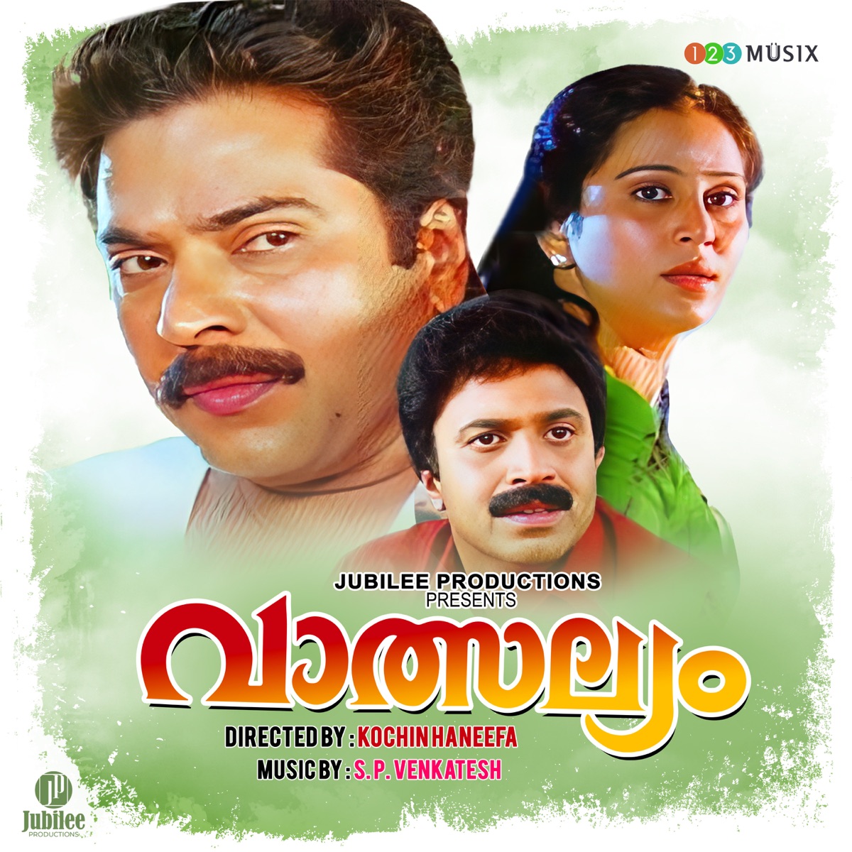 Vatsalyam (Original Motion Picture Soundtrack) - EP by S.P. Venkatesh & Kaithapram Damodaran Namboothiri album cover