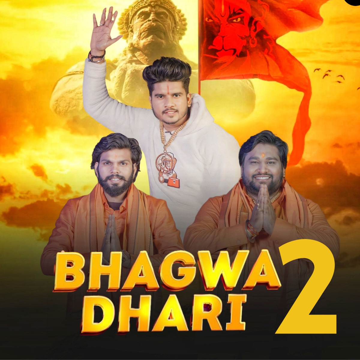 Bhagwadhari 2 (feat. Vicky Ujjainwala & Ramborox) - Single by Haiderpuriya album cover
