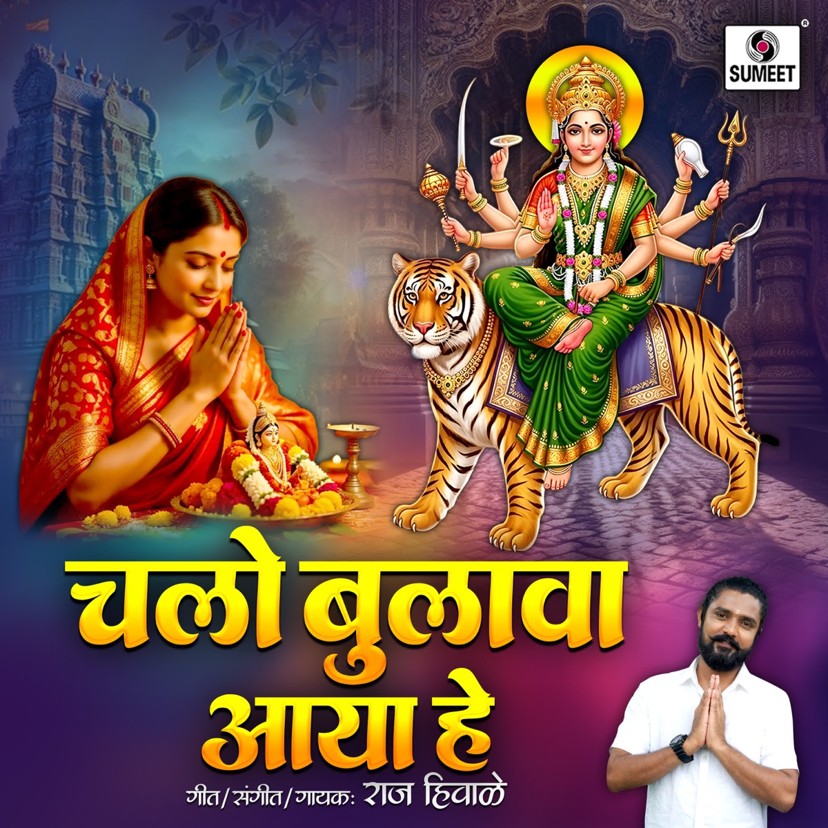 Chalo Bulava Aya Hai - Single by Raj Hiwale album cover