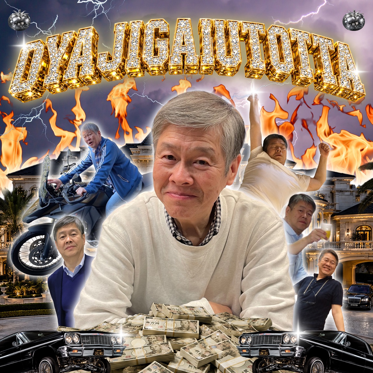 Oyajigaiutotta - Single by PM Kenobi & IKE album cover
