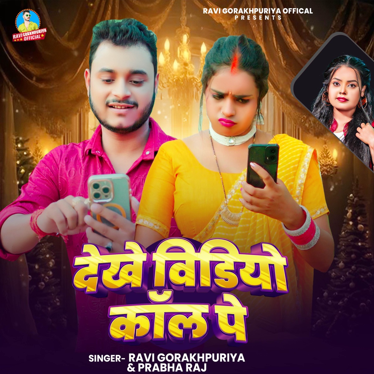 Dekhe Video Call Pe - Single by Ravi Gorakhpuriya & Prabha Raj album cover