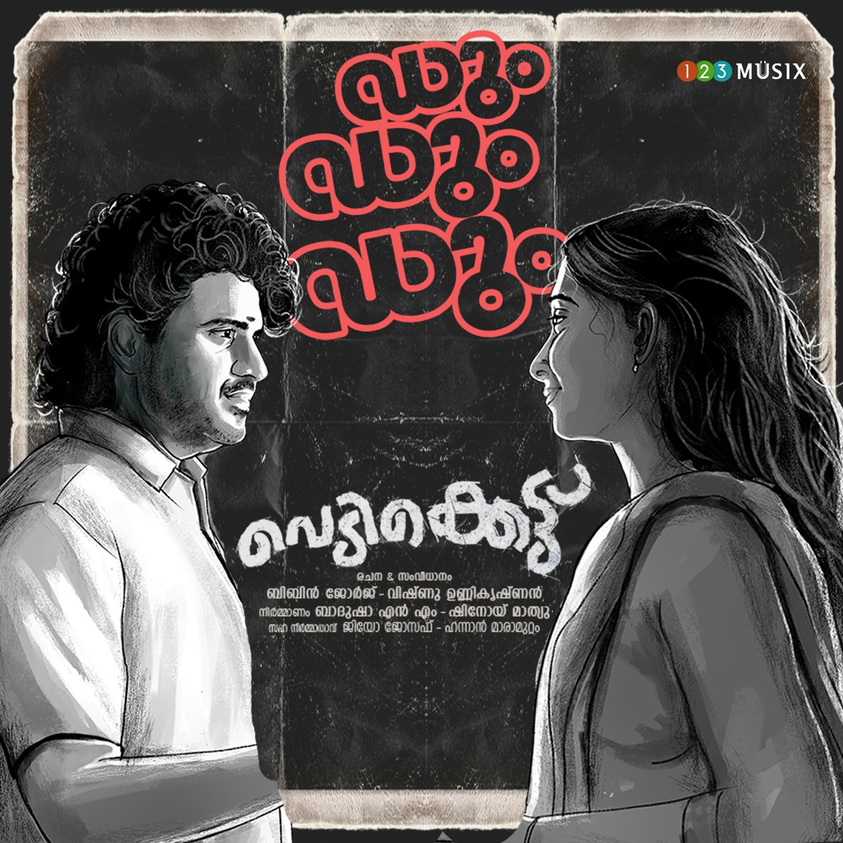 Dum Dum Dum (From "Vedikkettu") - Single by Arjun V Akshaya, Tessa Chavara & Bibin George album cover