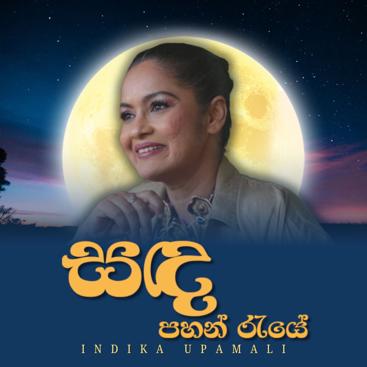 Sanda Pahan Raye - Single by Ransilu Music & Indika Upamali album cover
