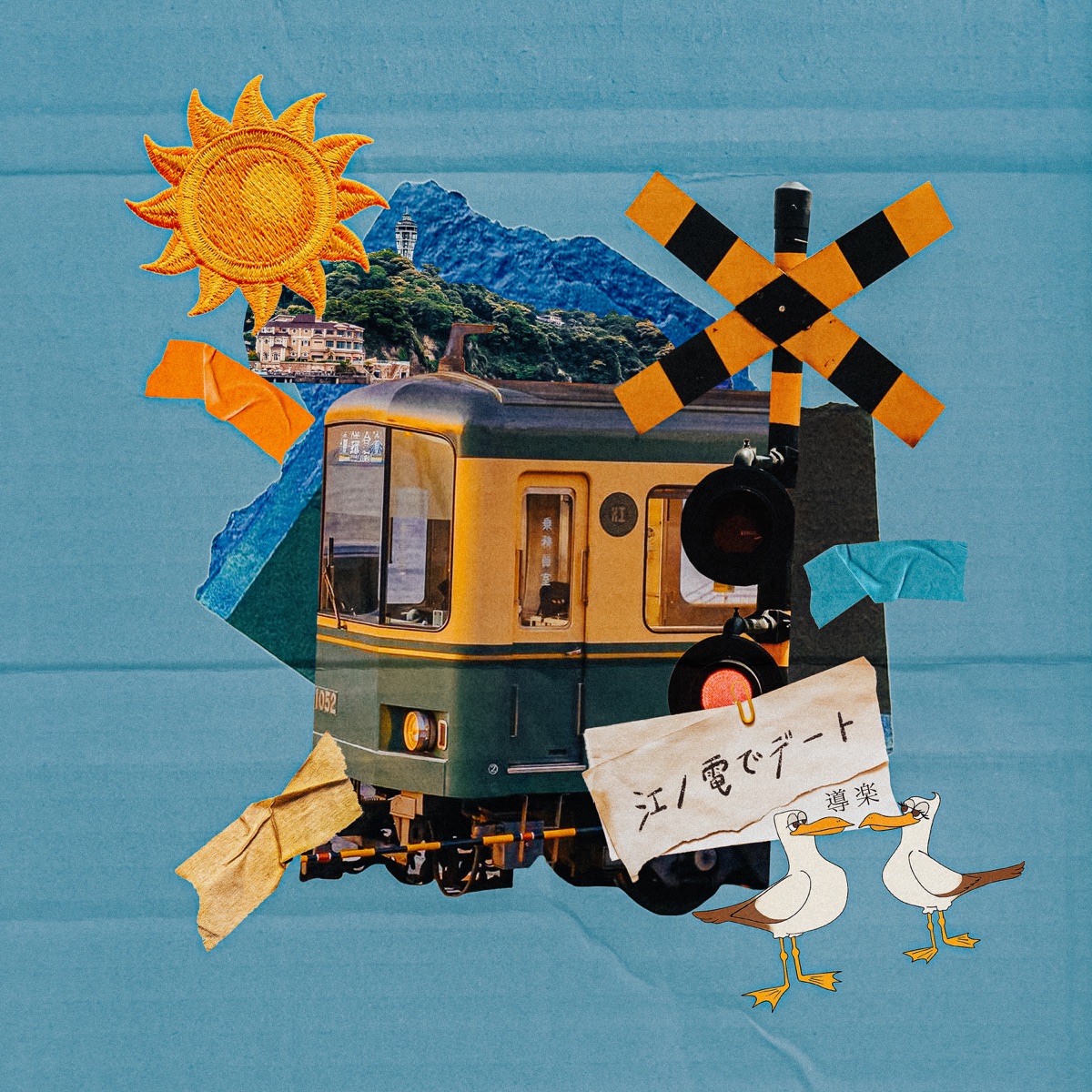 Enoden de Date - Single by Do Rock album cover