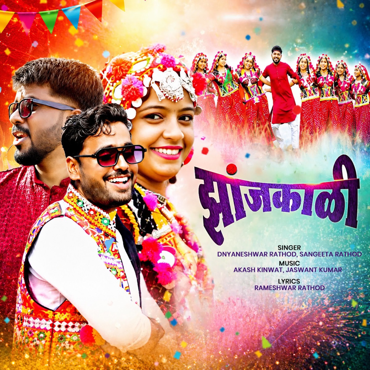 Jhanjkali - Single by Dnyaneshwar Rathod & Sangeeta Rathod album cover