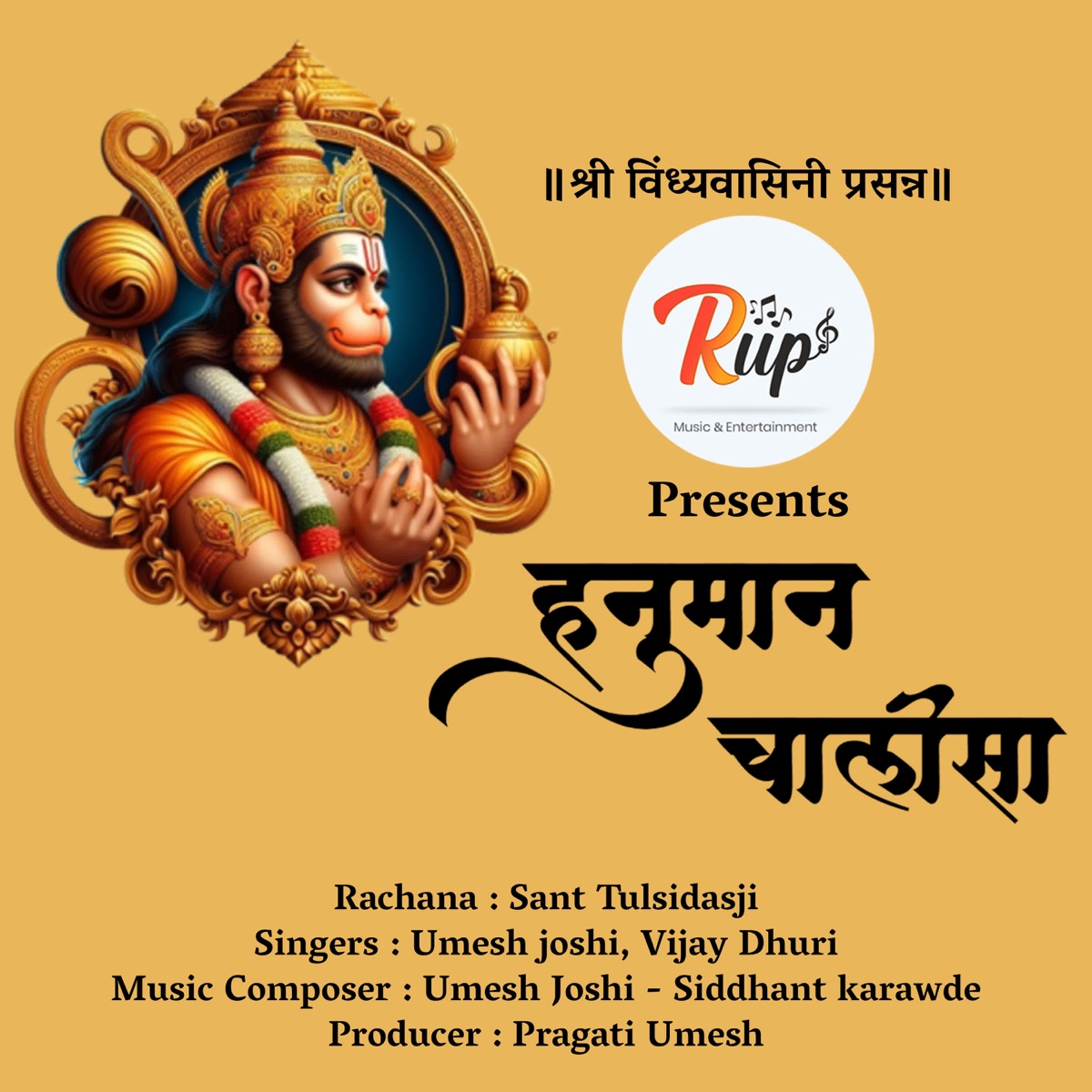 Hanuman Chalisa - Single by Umesh Joshi & Vijay Dhuri album cover
