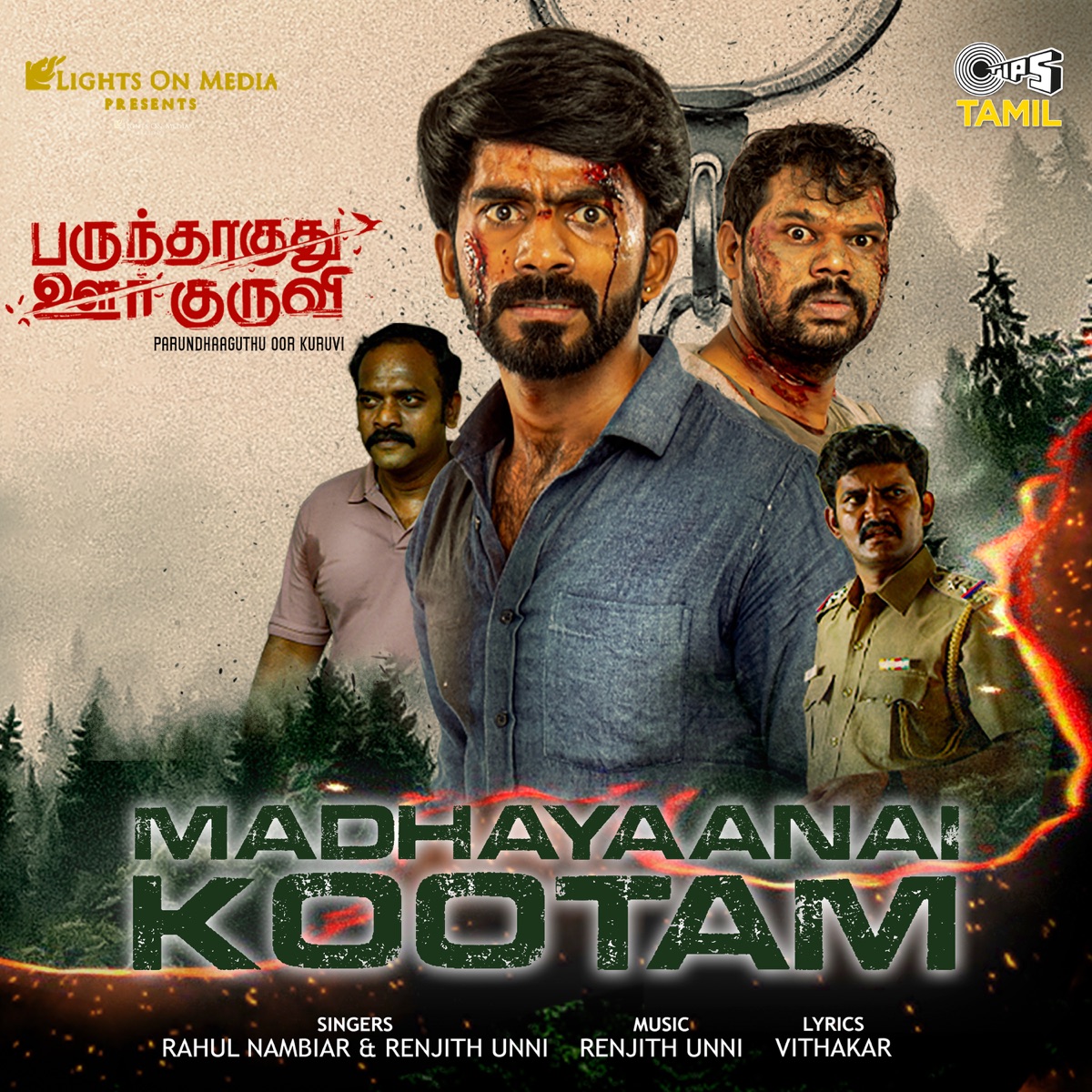Madhayaanai Kootam (From "Parundhaaguthu Oor Kuruvi") - Single by Vithakar, Renjith Unni & Rahul Nambiar album cover