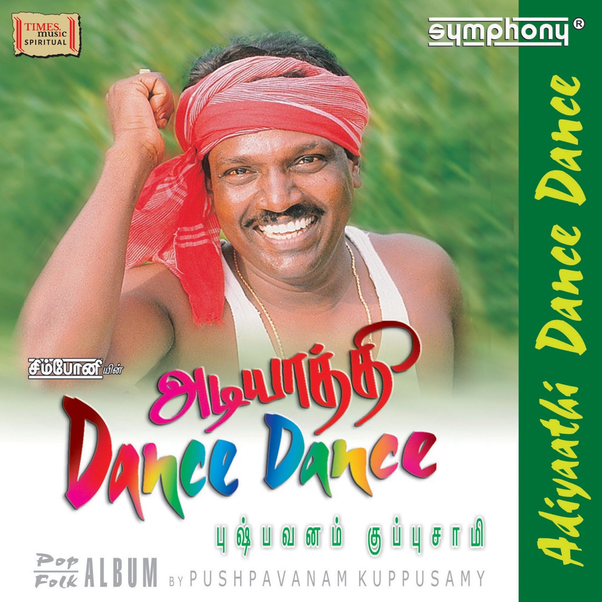 Adiyaathi Dance Dance by Pushpavanam Kuppuswamy album cover