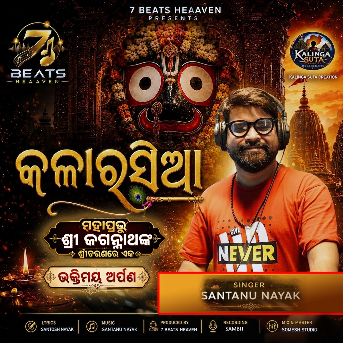 KALA RASIA - Single by Santanu Nayak album cover