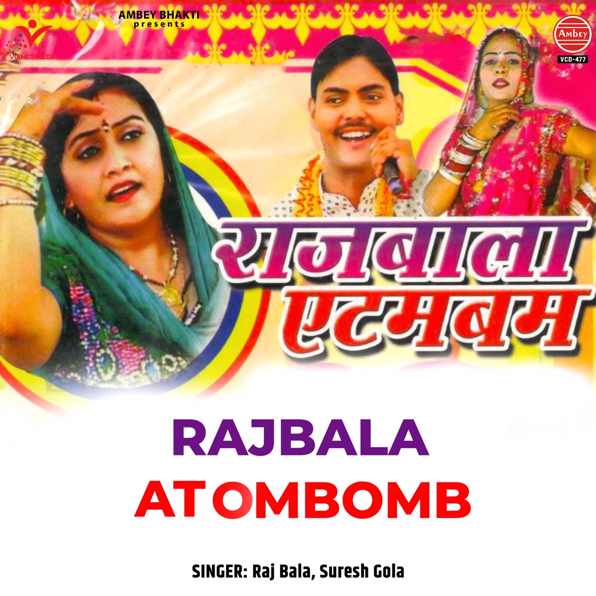 Rajbala Atombomb - EP by Raj Bala, Suresh Gola, Jyoti Sharma & Keshav Kumar album cover