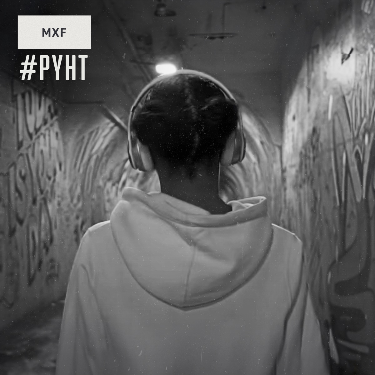 #Pyht (feat. Maro Music & Dj.Frodo) - Single by MXF album cover