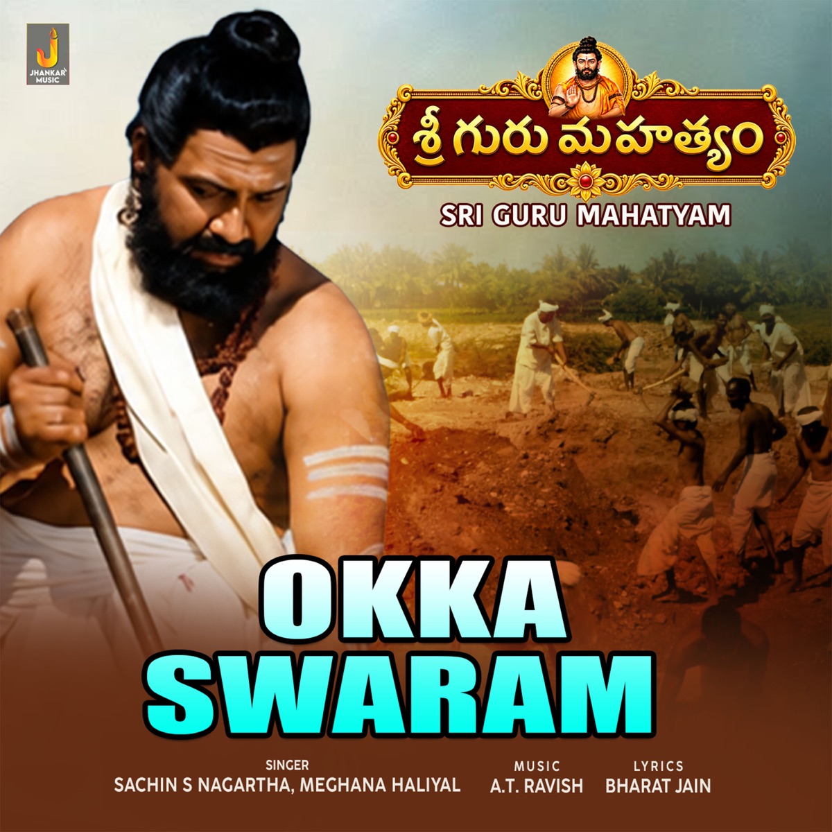 Okka Swaram (From "Sri Guru Mahatyam") - Single by Sachin S Nagartha, Meghana Haliyal, A.T.Ravish & Bharat Jain album cover