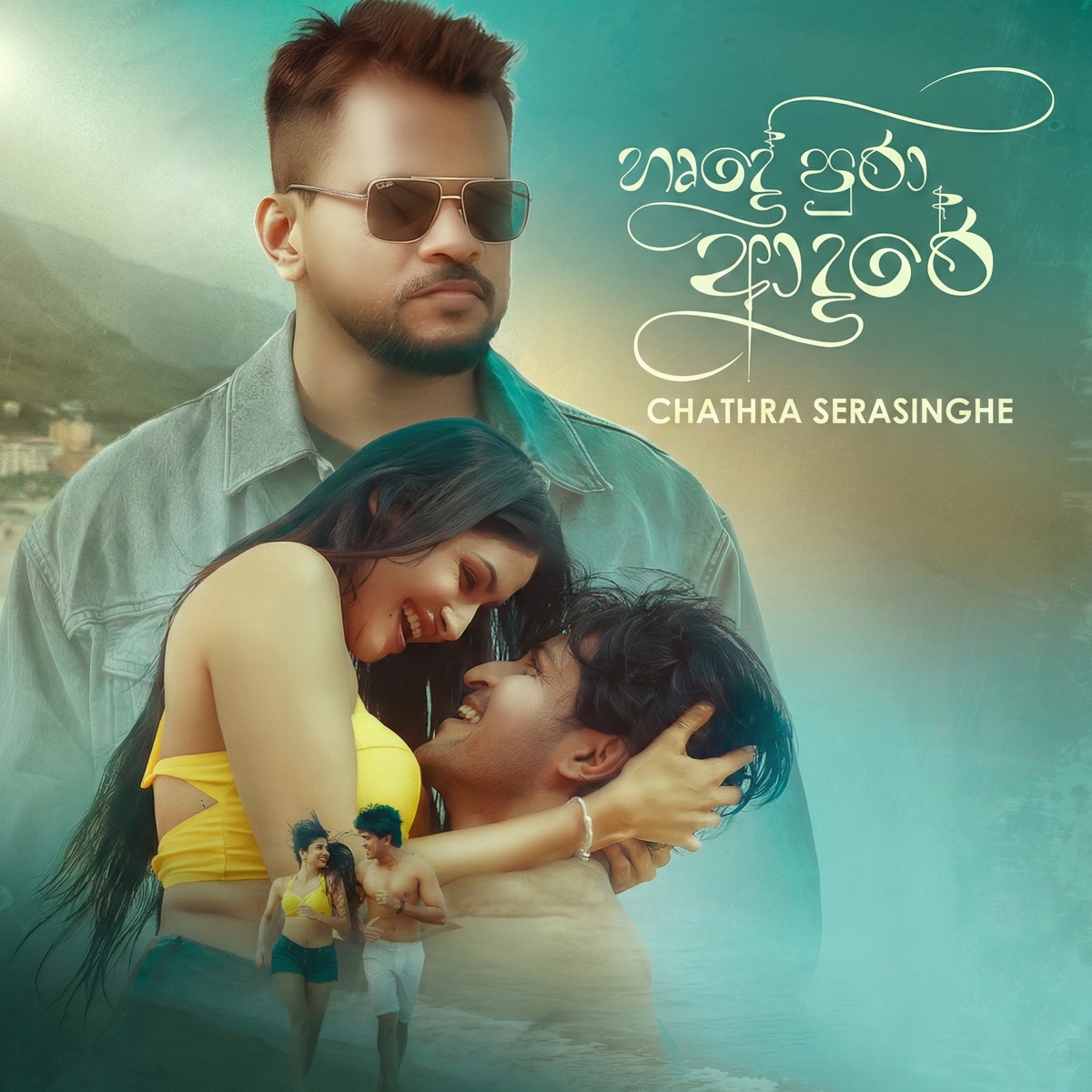 Harde Pura Adare - Single by Chathra Serasinghe album cover