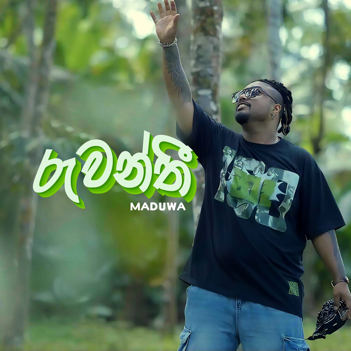 RUWANTHI - Single by Maduwa album cover
