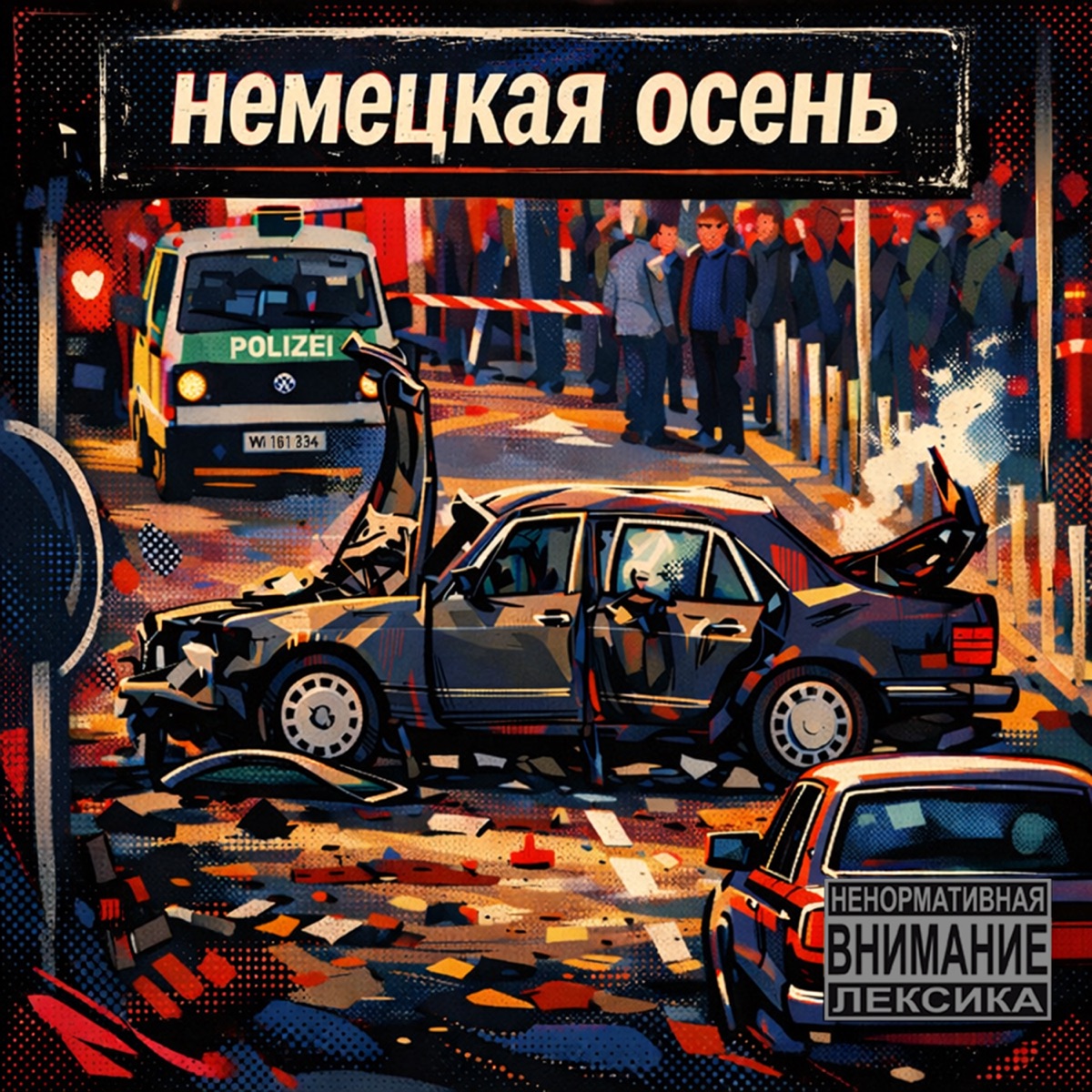 Немецкая осень - запрешёный в РФ рэп альбом by Bandit777 album cover