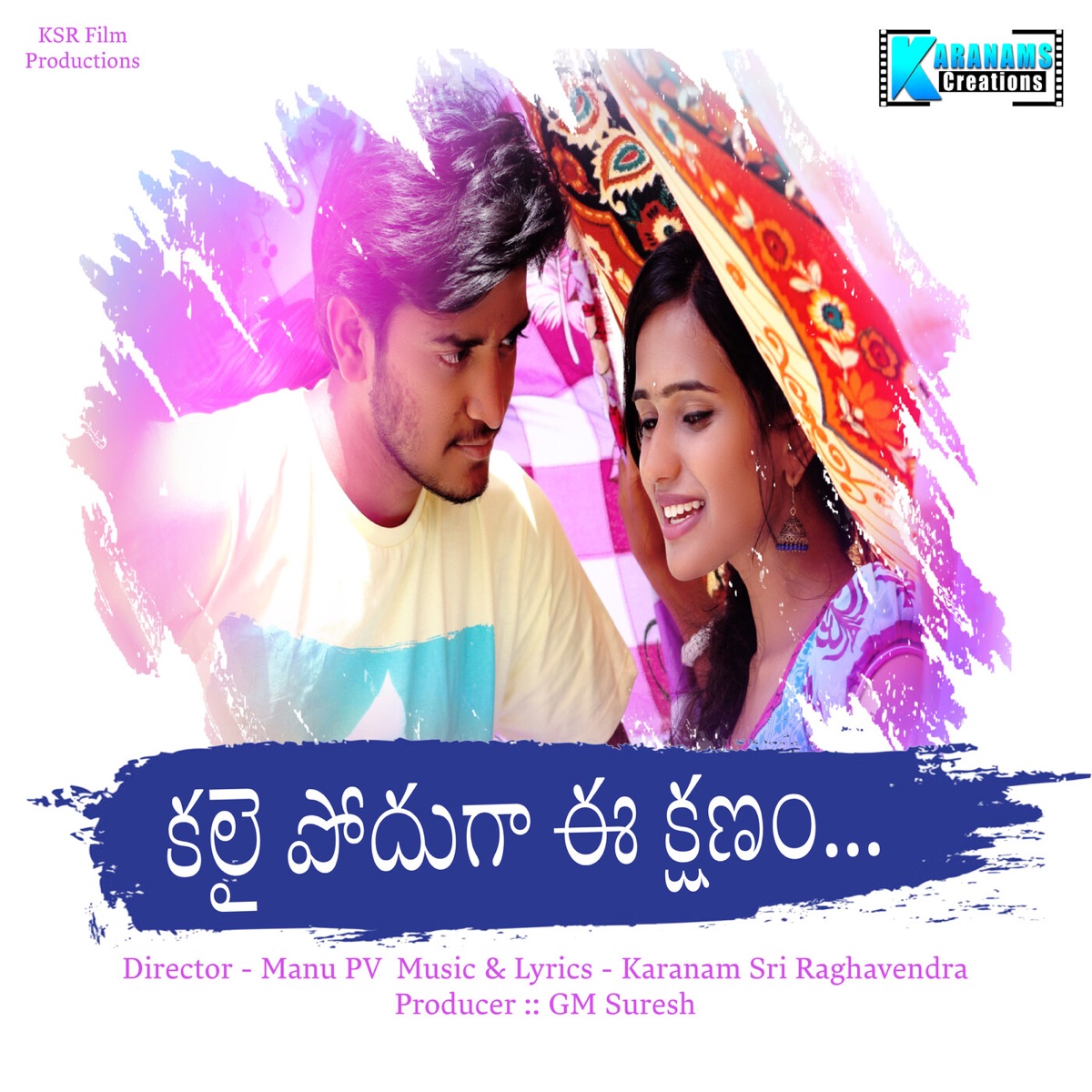 Kalai Podhuga Ee Kshanam (From "Kalai Podhuga Ee Kshanam") [Original Motion Picture Soundtrack] - Single by Karanam Sri Raghavendra, Dinker Kalvala & Vaishnavi MJS album cover