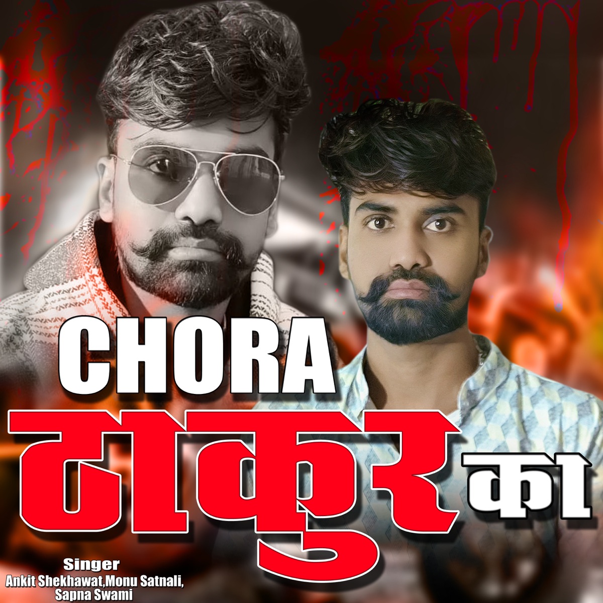 Chora Thakur Ka - Single by Ankit Shekhawat, Monu Satnali & Sapna Swami album cover